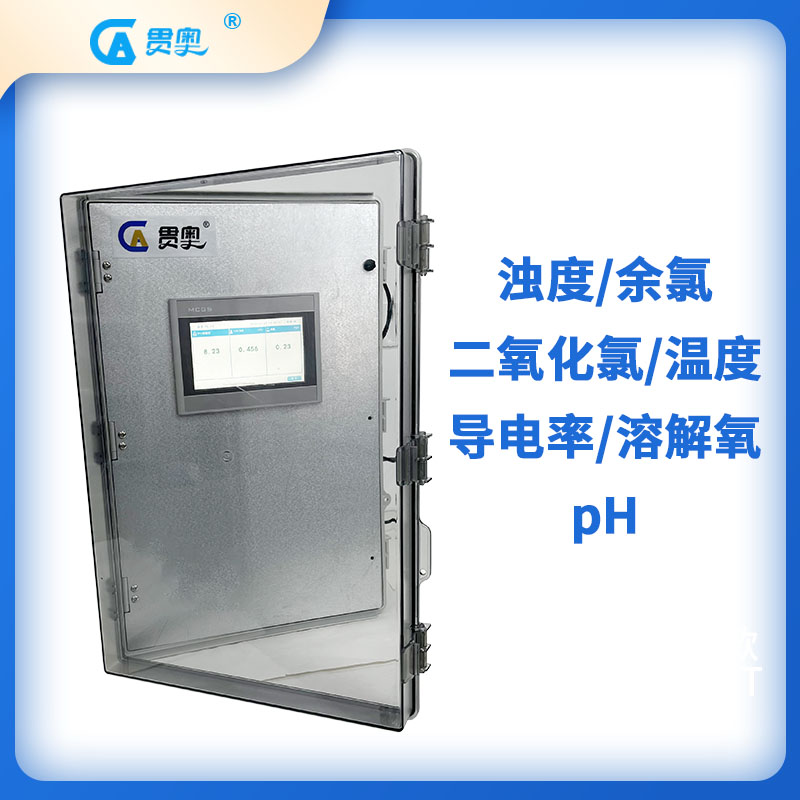 二次供水水質檢測系統 二次供水水質檢測系統